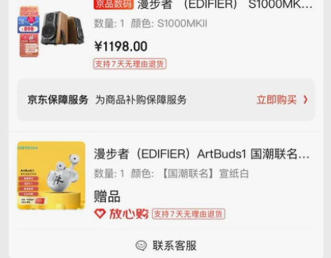 预售一个漫步者artbuds1  全新 还...