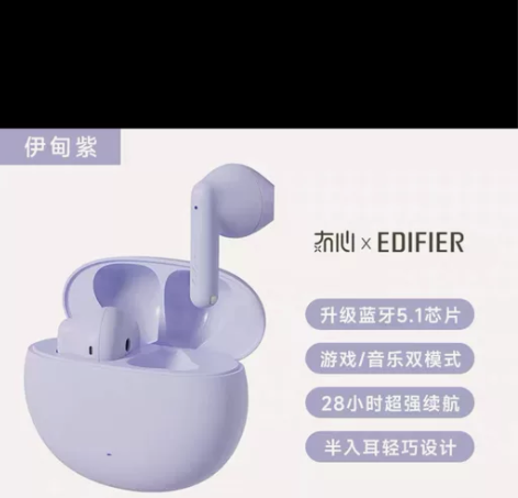 冇心漫步者联名蓝牙耳机无线N2运动长续航适...