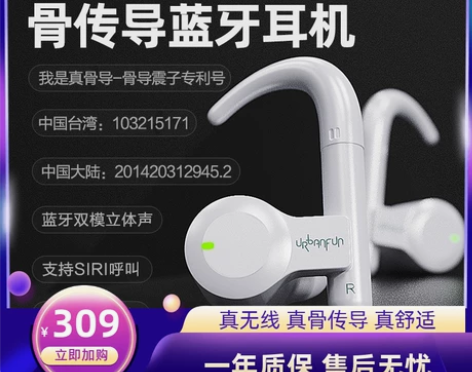 TWS骨传导蓝牙耳机真无线运动跑步挂耳式耳...