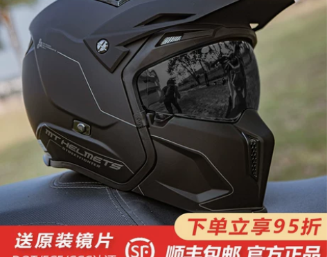 【跨年狂欢】西班牙MT街霸摩托车头盔全盔男...
