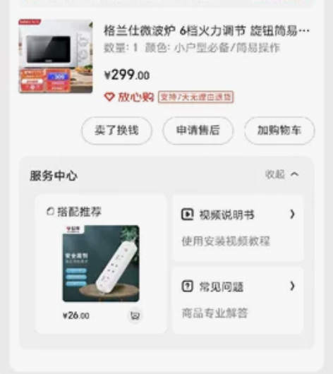 店铺房租到期，微波炉99新转让200 感兴...