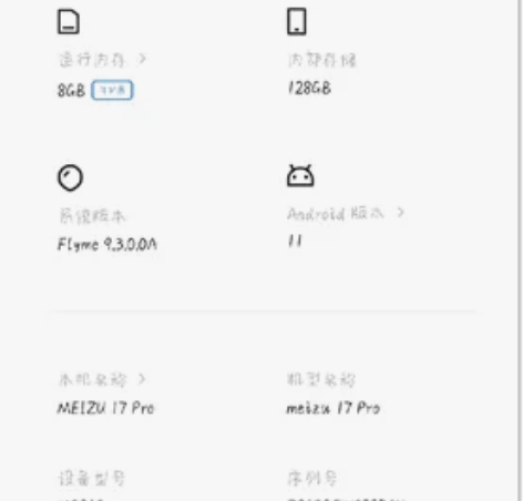 魅族17pro 8＋128定白 原装壳不见...