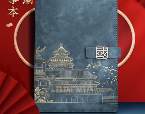 个人笔记本 故宫国潮A5文创子中国风工作复...