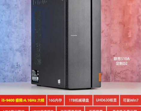 Lenovo/联想原装台式电脑配件齐全,原...