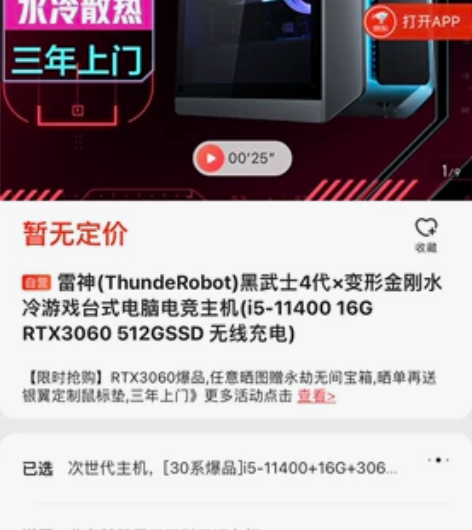 买了不到一年，换配置更高的了旧的卖了诚信要...