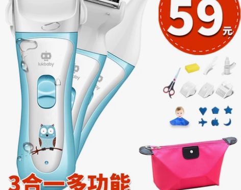 运宝婴儿理发器宝宝儿童理发器防水超静音充电...