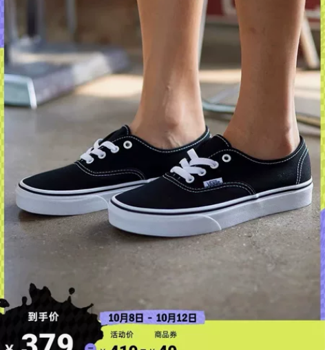 【秋上新】Vans范斯官方 经典款Auth...