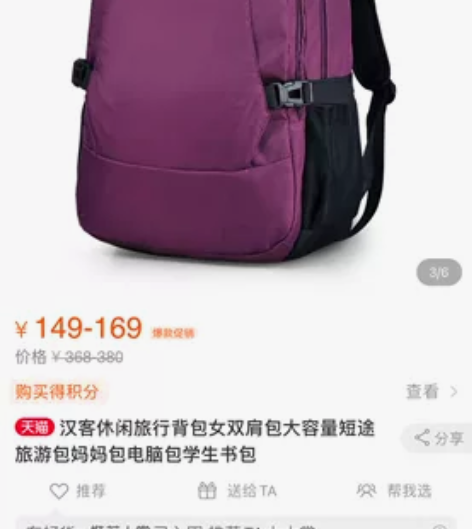 全新汉客双肩包（电脑包）/全新迷彩双肩包，...