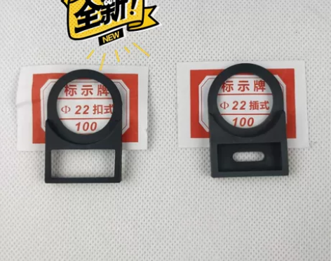 22mm按钮开关标牌框 标示牌 信号指示灯...