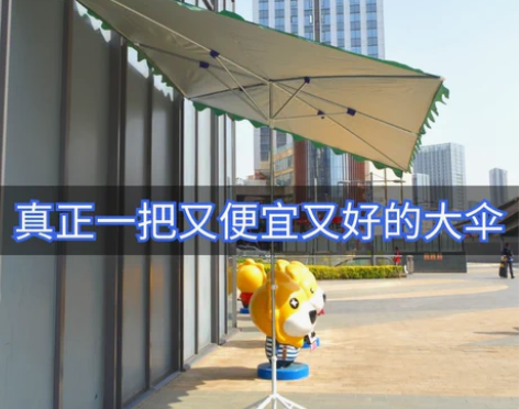 户外摆摊四方大伞斜坡钢管商铺门市摆摊遮阳