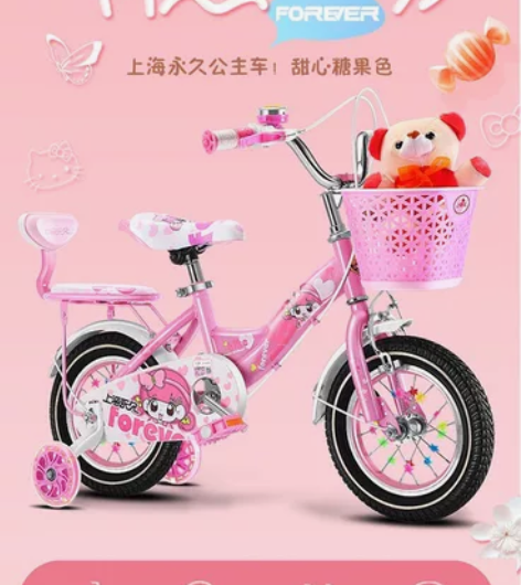 18寸永久儿童自行车女 上海松江,有需要自...