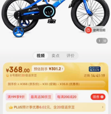 永久16寸儿童自行车 该换大号自行车了，低...