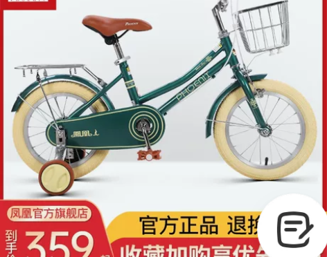凤凰官方旗舰店儿童自行车14/16/18寸...