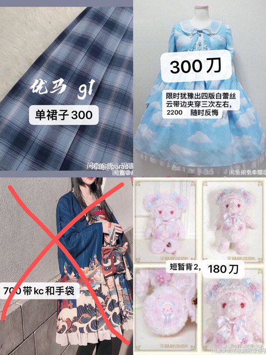 坐标纽约出物,lo裙 jk制服,只出美国加...