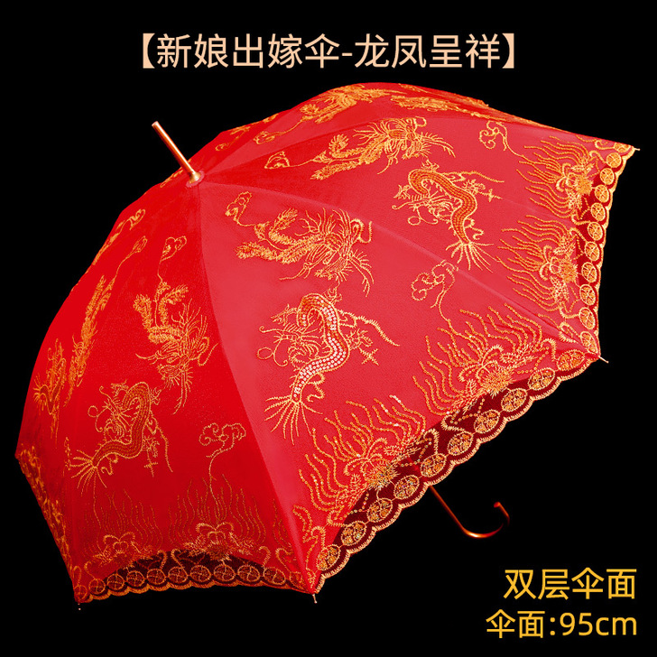 【年终盛典】红伞婚庆结婚出嫁伞蕾丝花边刺绣...