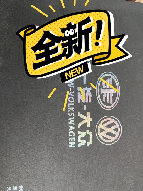 全新一汽大众套装！雨伞和水杯！送礼倍有面子！