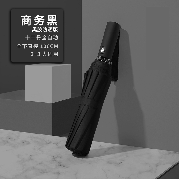雨伞折叠全自动双人大号两用晴雨伞男女学生工...
