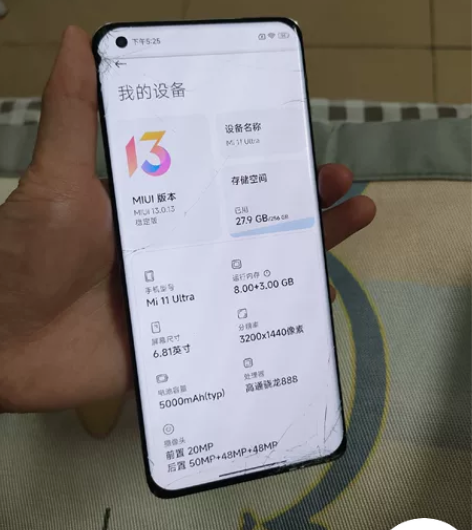 小米11ultra，8+256白色，外屏碎...