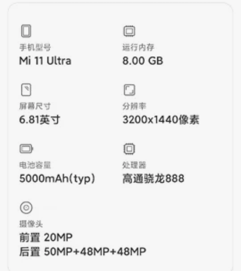 小米11Ultra，用就一年多点，轻微使用...