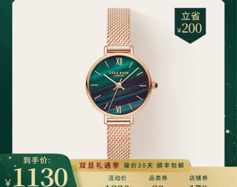 Lola Rose小表盘学生学院风手表小绿...