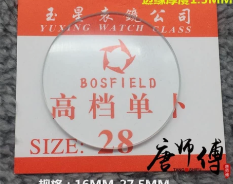 单卜放大16-27.5 mm 手表配件面凸...