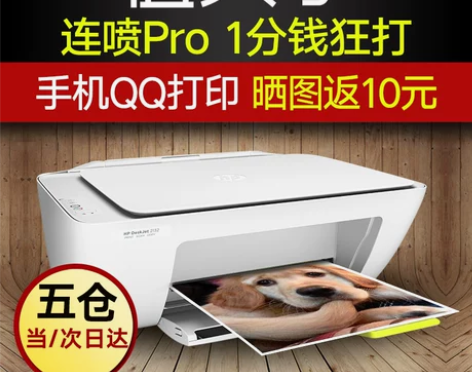 惠普2132小型迷你彩色喷墨复印件扫描打印...