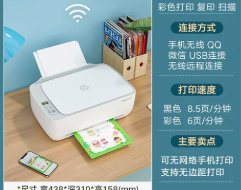 ?HP惠普3636彩色家用小型打印机复印一...