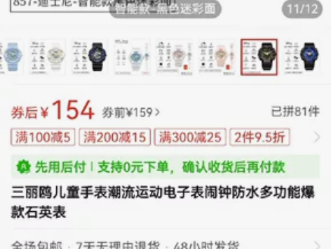 迪士尼正港迷彩多功能手表，买来觉得表盘大了...