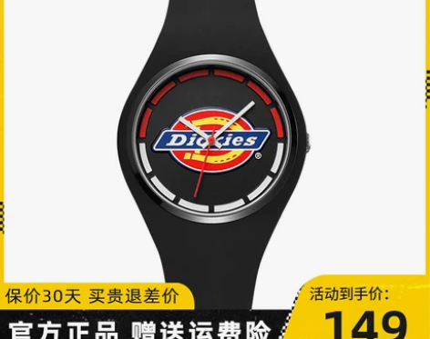 帝客dickies手表女男迪克斯果冻情侣手...