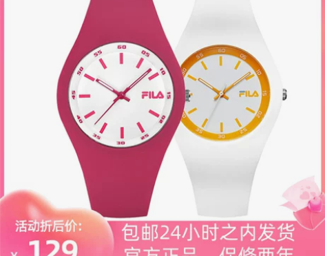 【小红书爆款】FILA/斐乐玫红果冻表学生...