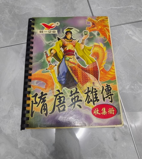 【展示交流贴】统一隋唐英雄传卡片一套 完完...