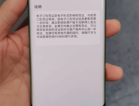 华为mate40保时捷8+256，正品国行...