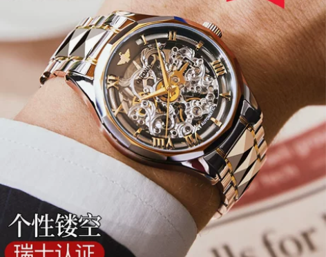 瑞士欧品客品牌正品十大男款男士手表男机械表...