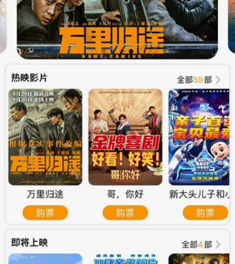 60元出闲置电影票2张 单位发的电影兑换券...