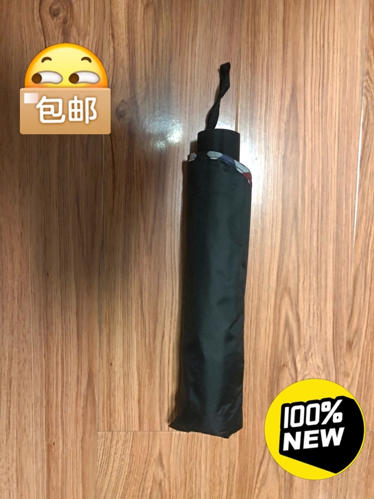 全新晴雨伞折叠伞八骨十骨大号雨伞