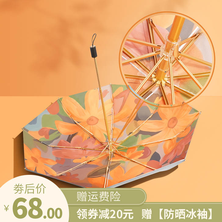 凡羔 伞(伞骨折了一根 可使用 可议价)