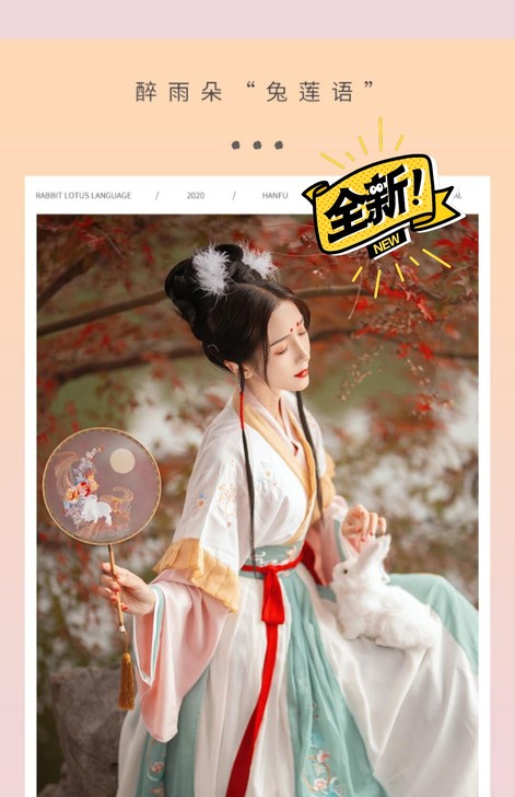 醉雨朵兔莲语汉服女夏季正品原创中国风白菜晋...