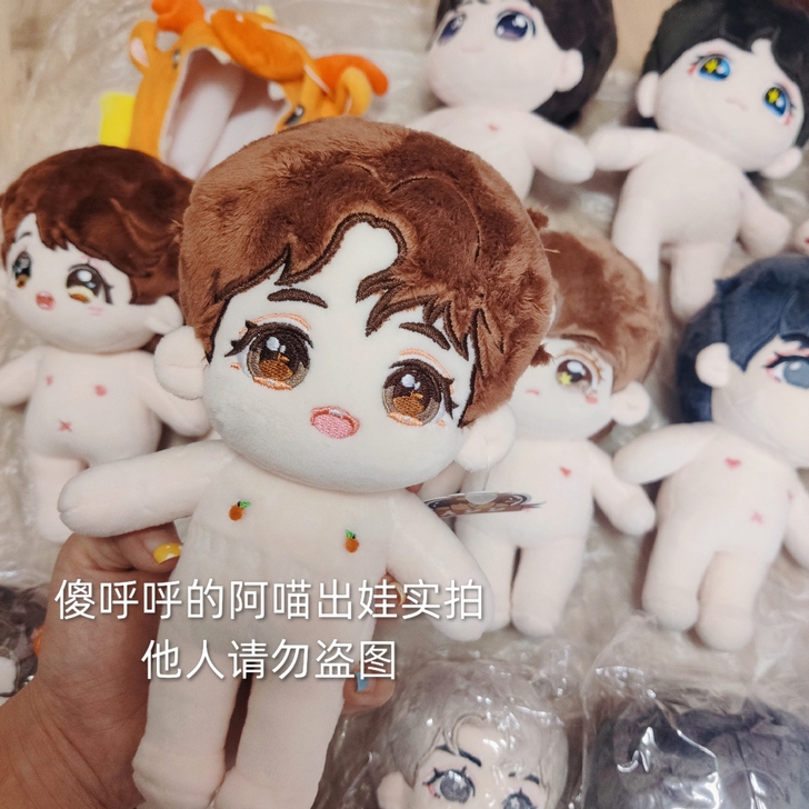 原价出明星周边朱一龙拢龙娃橘果果20cm棉...