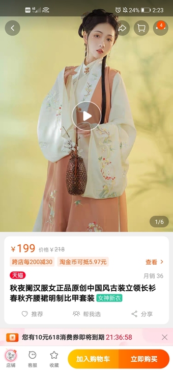秋夜阑汉服明制