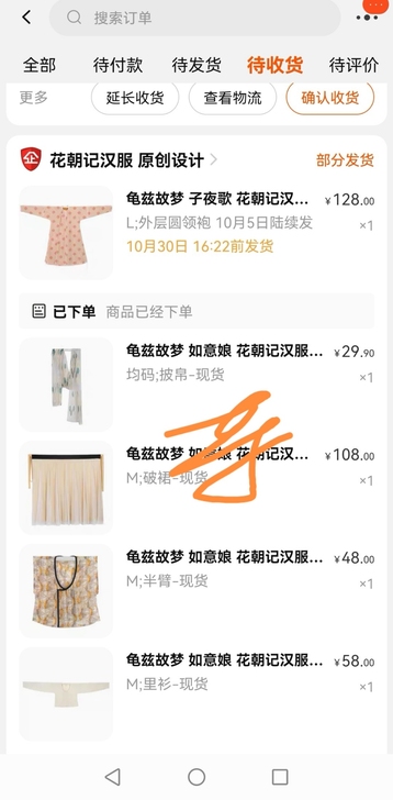 出花朝记龟兹故梦子夜歌外层圆领袍L