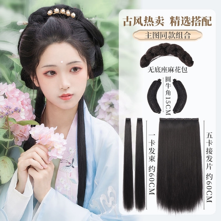 全新！整套25.9元包邮！汉服古风假发包麻...
