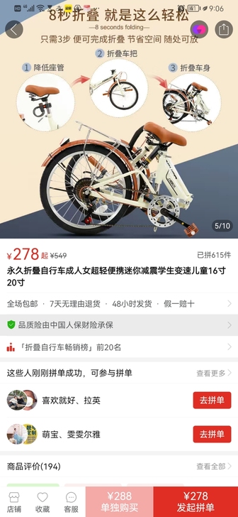 永久牌自行车20寸，买来从未使用过，全新，...