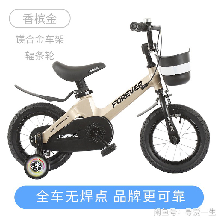 品牌型号 永久14寸儿童自行车