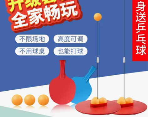 杰灵 乒乓球 感兴趣的话点“我想要”和我私...