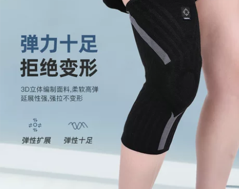 准者护膝男女专业运动篮球装备女月板膝盖关节...