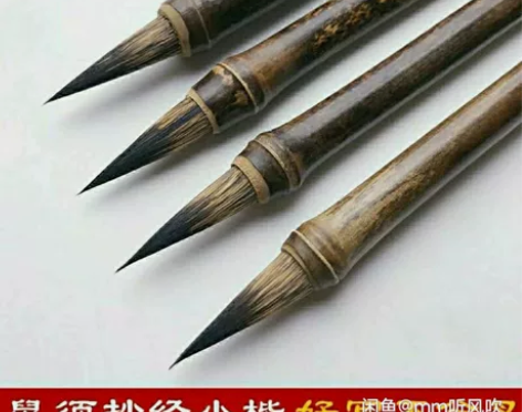 厂家直销全新正品 高档仿古竹子纯鼠须毛笔 ...