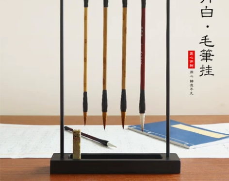 毛笔架 毛笔架子秋月白 新中式铁艺笔挂 方...