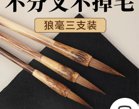 玉水湖狼毫毛笔专业级书法套装湖笔专用狼毫笔...