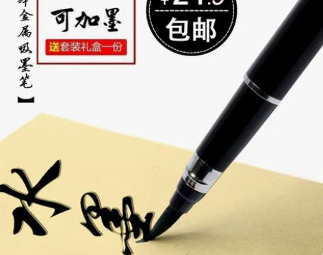 PAIQ/派琪 毛笔 感兴趣的话点“我想要...