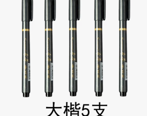 秀普秀丽笔签字笔中性笔学生练字笔签名笔书法...